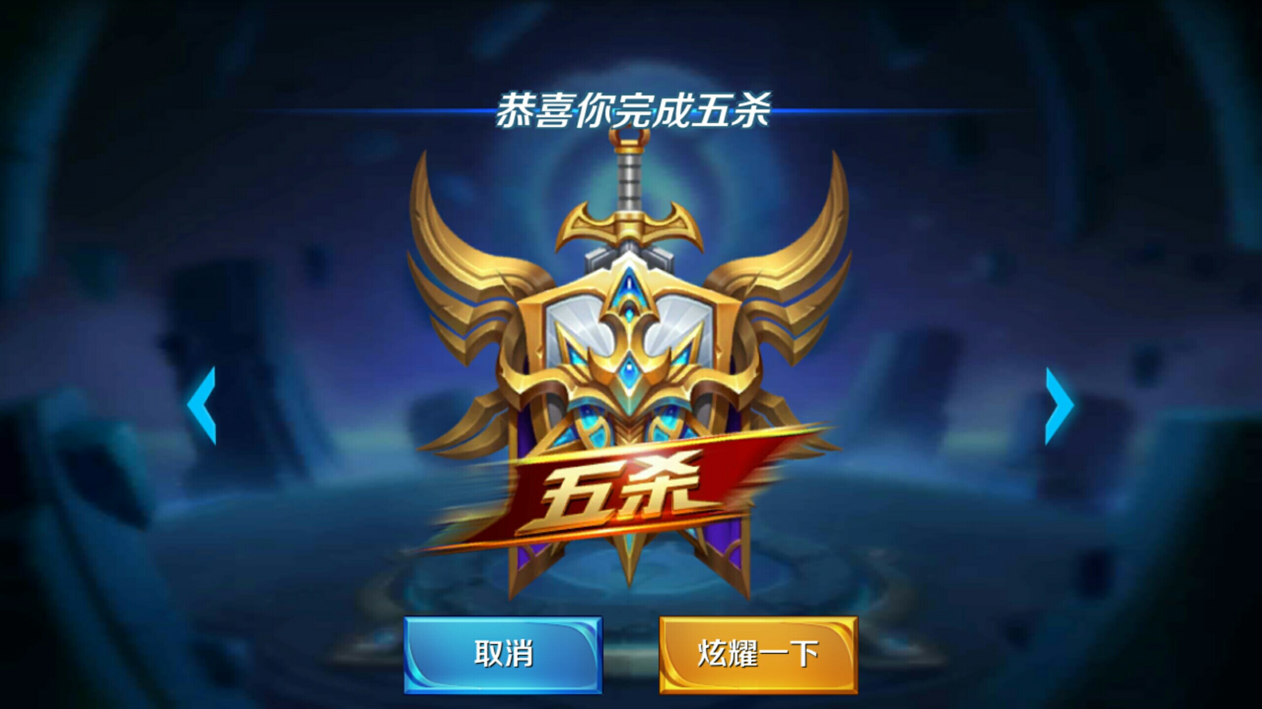 键Bo5中